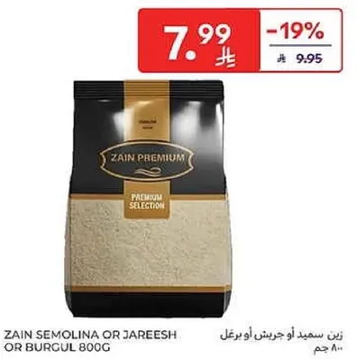 زين سميد او جريش او برغل 800 جرام