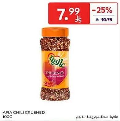 عافيه شطه محروشه