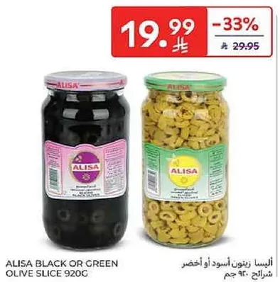 زيتون اسود او اخضر مقطع 920 جرام