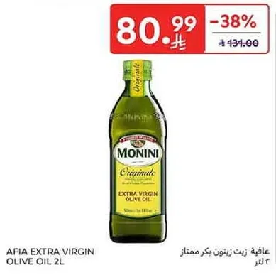 زيت زيتون بكر ممتاز