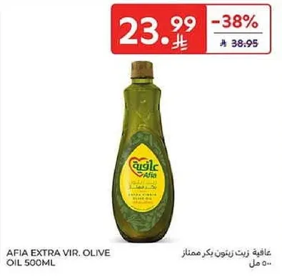 زيت زيتون بكر ممتاز عافيه 500 مل