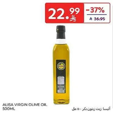 اليسا زيت زيتون بكر 500 مل