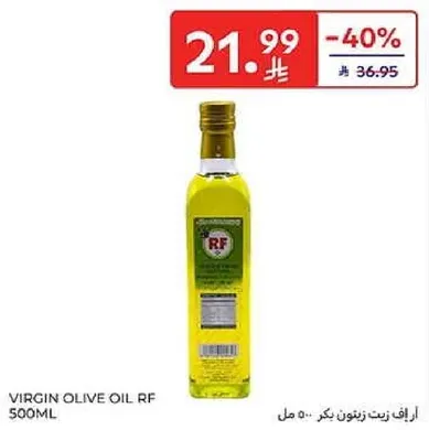 زيت زيتون بكر RF 500 مل