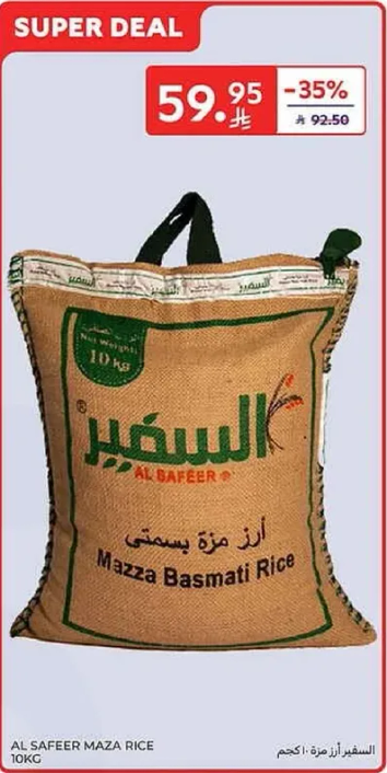 الاصفر مزه بسمتي ارز