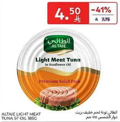 تونه لحم خفيف الطايي في زيت عباد الشمس عبوه صلبه مميزه
