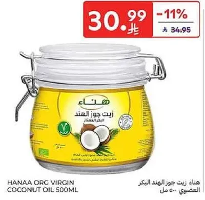 هنا زيت جوز الهند البكر العضوي 500 مل