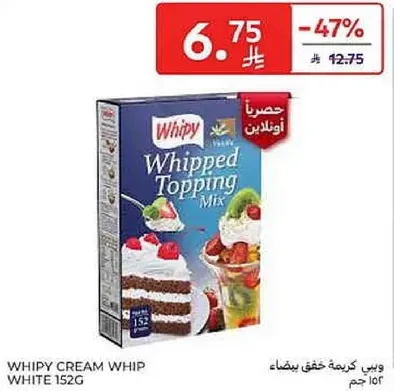 ويبي كريمه خفيفه بيضاء