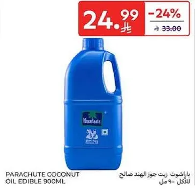 باراشوت زيت جوز الهند صالح للاكل 900مل