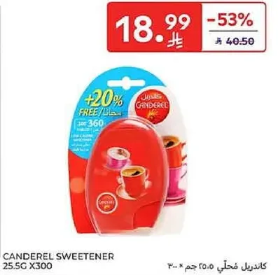 محلي كاندريل 25.5 جرام × 300