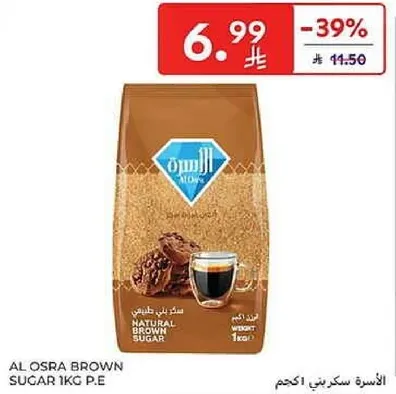 الاسره سكر بني 1 كجم