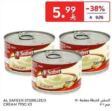 كريمه السفير المعقمه 170 جرام × 3