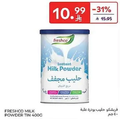 فريشكو حليب بودره علبه.