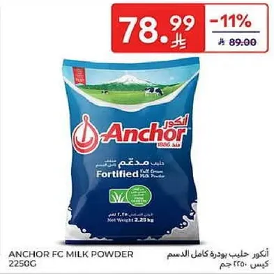 حليب بودره كامل الدسم مدعم.