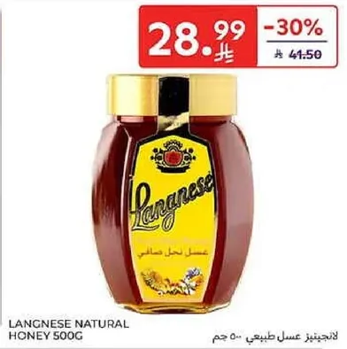 لنجنيز عسل طبيعي 500 جرام