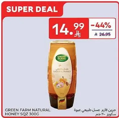 عسل طبيعي عيوني 300 جرام