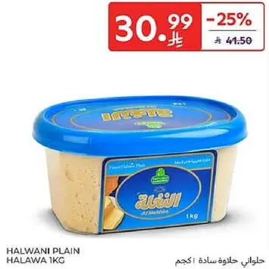 حلواني حلاوه ساده 1 كجم