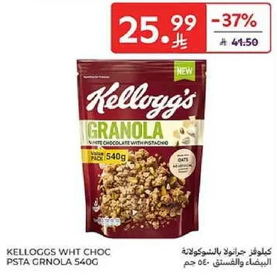 كلفور حبوب الشوفان بالشوكولاته البيضاء والفستق 540 جرام.