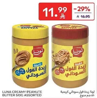 Luna Creamy Peanut Butter 510g Assorted