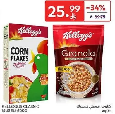 كورن فليكس من كيلوجز وجرانولا كلاسيك دات كلسترس.