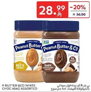 زبده الفول السوداني والشوكولاته البيضاء 454 جرام