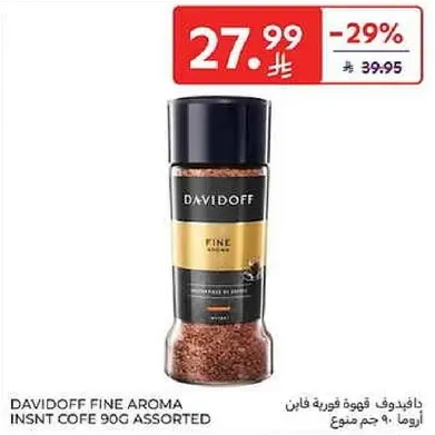 دايفيدوف قهوه فوريه فاخر 90 جرام متنوع