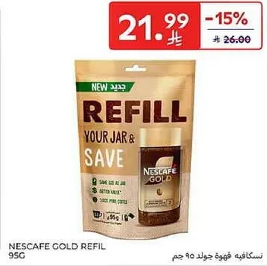 نسكافيه جولد ريفيل 95 جرام