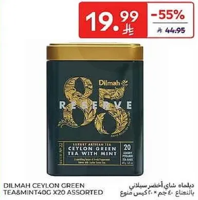 ديلماه شاي اخضر سيلاني بنكهه النعناع، 40 جرام × 20 كيس منوع.