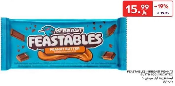 فستابلز زبده فول سوداني 60 جرام assorted