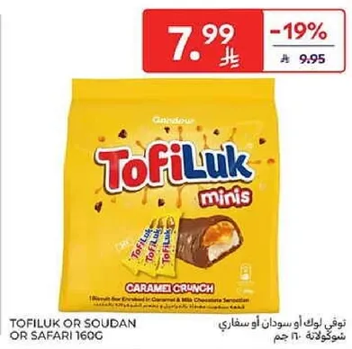 توفي لوك ميني مع كراميل كرانش، 160 جرام.