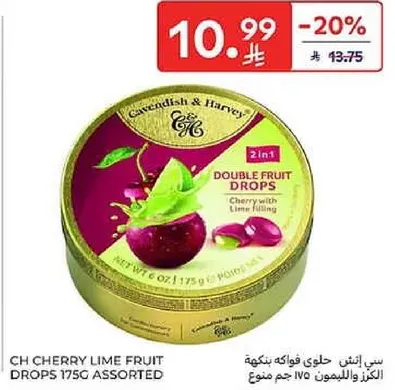 حلوي فواكه دابل 175 جرام متنوعه