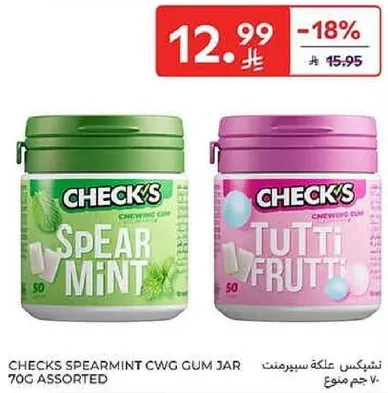 شيكس علكه سبيمنت 70 جرام assorted