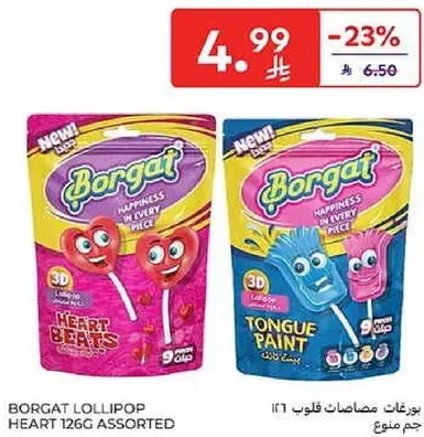 بوجرات مصاصات قلبي 126 جرام assorted