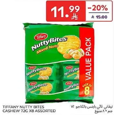 تيفاني ناتي بايتس بالكاجو 72 جرام × 8 assorted