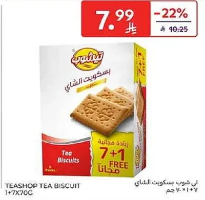 تي شوب بسكويت الشاي 1+7 مجاني