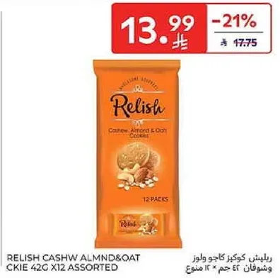 بسكويت كاجو لوز وشوفان 42 جرام × 12 نوع