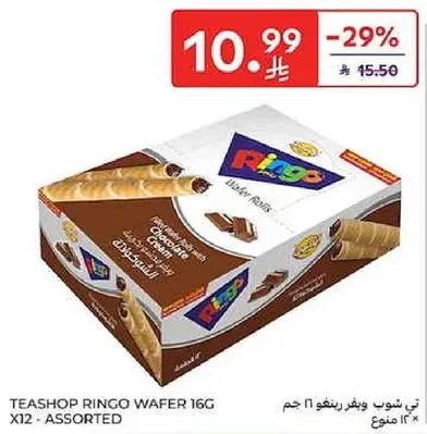 بي شوك وافر رينغو 16 جرام × 12 - متنوع