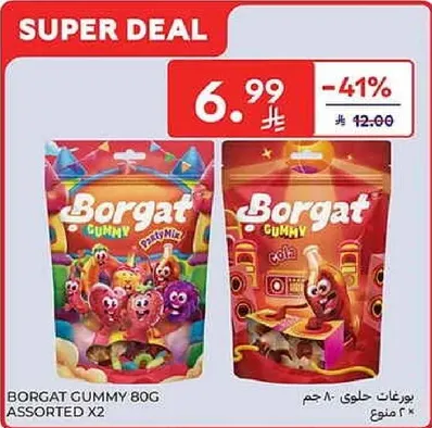 بروجت حلوي 80 جرام assorted X2