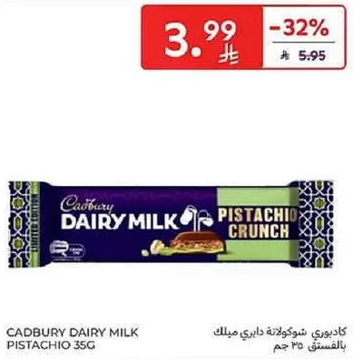 كادبوري ديري ميلك بالفستق 35 جرام