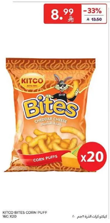 كيكتو كرات الذره حجم 16 جرام × 20