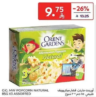 اورينت جاردنز فشار ميكروويف طبيعي 85 جرام × 3 انواع