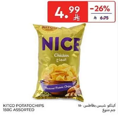 كنكتو شمس بطاطس 150 جرام متنوع