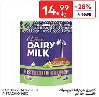 كادبوري شوكولاته داري ميلك بالفستق 145 جرام