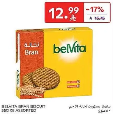 بسكويت نخاله بيلفيتا 56 جرام × 8 assorted