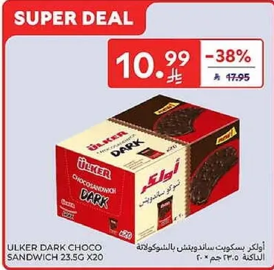 اولكر ساندويتش الشوكولاته الداكنه