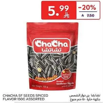 بذور تشا تشا بنكهه حاره 150 جرام assorted