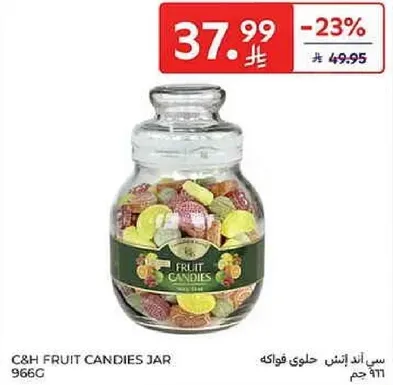 جالون حلوي فواكه C&H 966 جرام