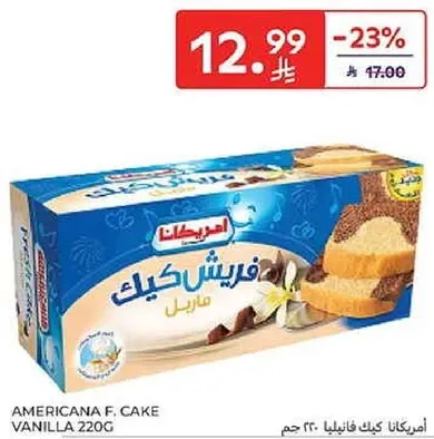 امريكانا كيك فانيليا 220 جرام