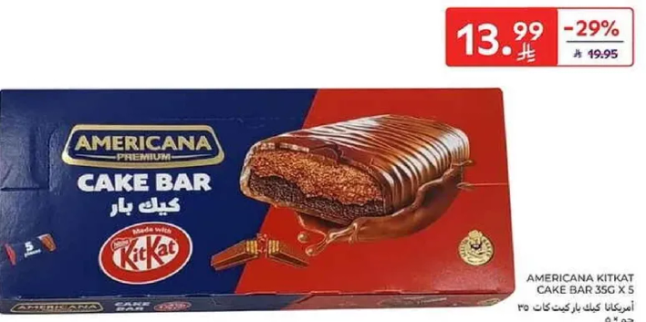 بار كيك كيت كات امريكانا 35 جرام