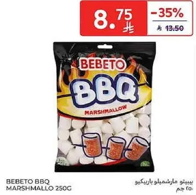 بيبيتو مارشميلو باربكيو 250 جرام