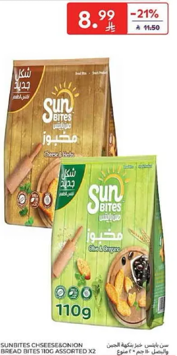 Sun Bites Cheese & Onion Bread Bites 110g Assorted x2